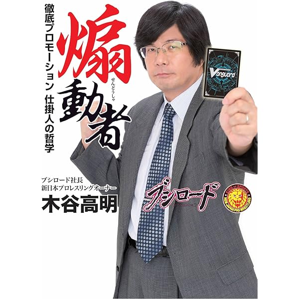 Amazon.co.jp: すべてのジャンルはマニアが潰す～会社を2度上場させた